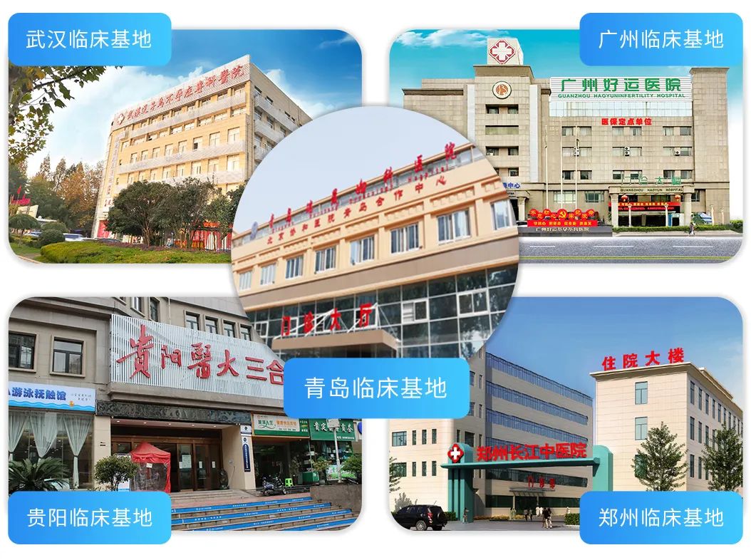 臨床基地介紹 臨床基地介紹