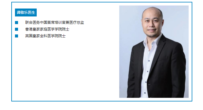 恭敬樂醫(yī)生 恭敬樂醫(yī)生