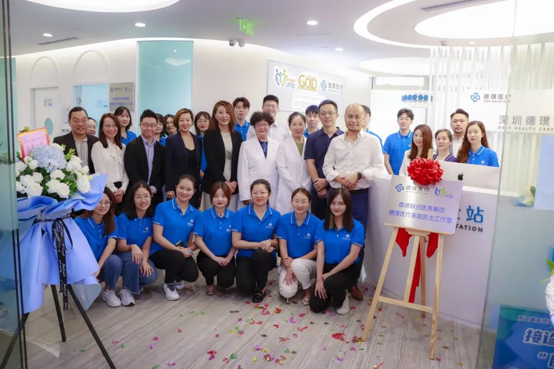 深圳德璞診所合照 深圳德璞診所合照