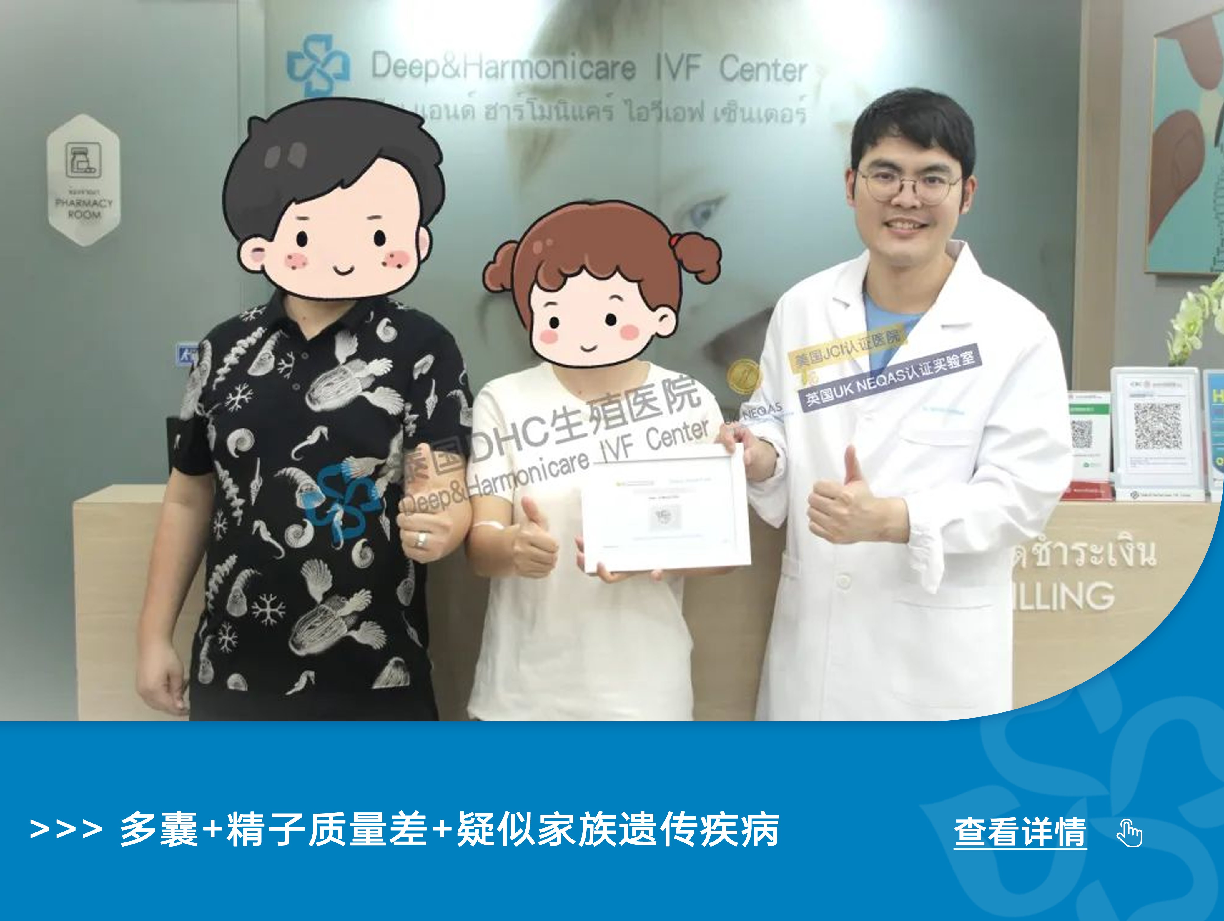 ?多囊+精子質(zhì)量差+疑似家族遺傳疾病，還能擁有健康寶寶嗎？