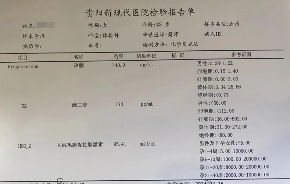 檢驗(yàn)單 檢驗(yàn)單