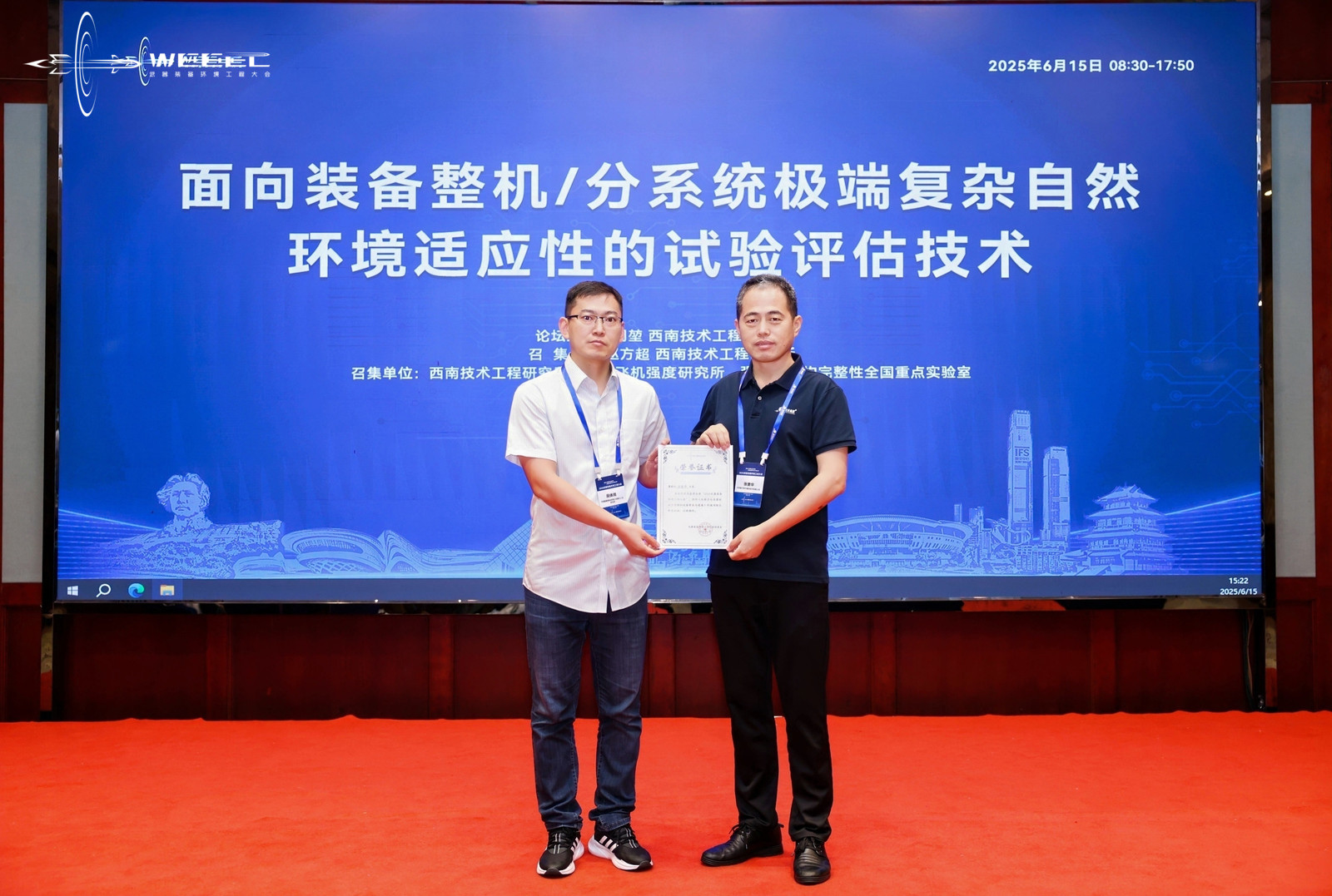 2025年武器裝備環(huán)境工程大會(huì)長(zhǎng)沙圓滿(mǎn)落幕 ——航天希爾聯(lián)合承辦助力裝備環(huán)境工程發(fā)展